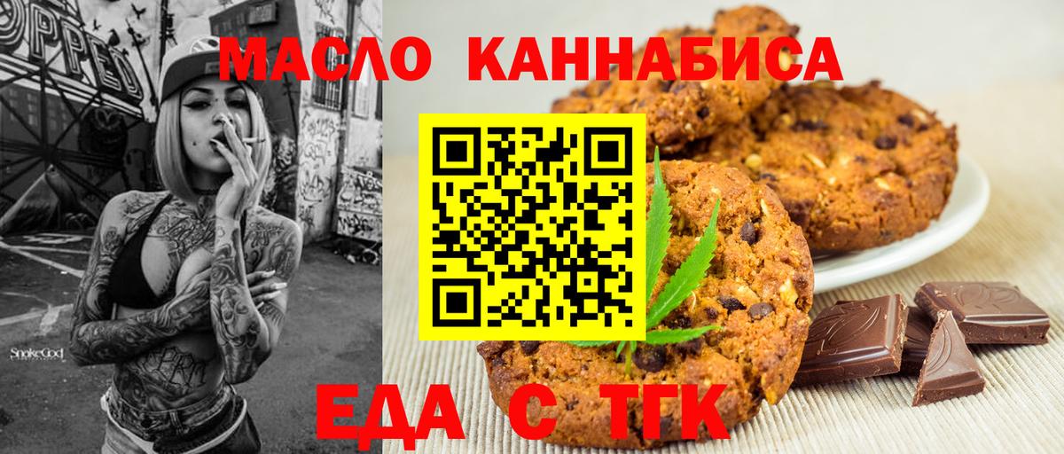 Canna-Cookies марихуана  Вход с VPN  Борисоглебск 