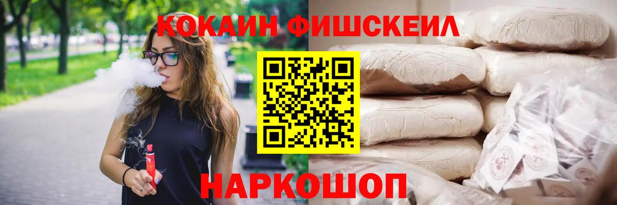 Кокаин VHQ Борисоглебск