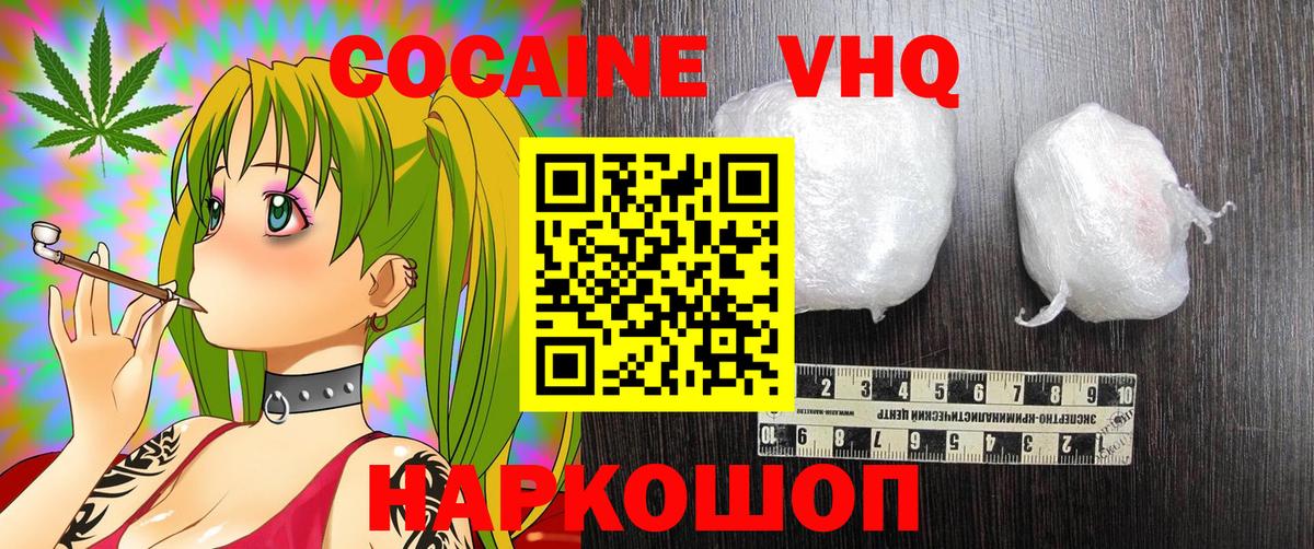 КОКАИН Колумбийский  Вход с VPN  КОКАИН Columbia  Борисоглебск 