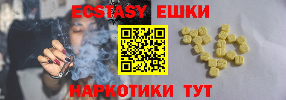 закладки  Ecstasy диски  Ecstasy VHQ  Вход с VPN  Борисоглебск 