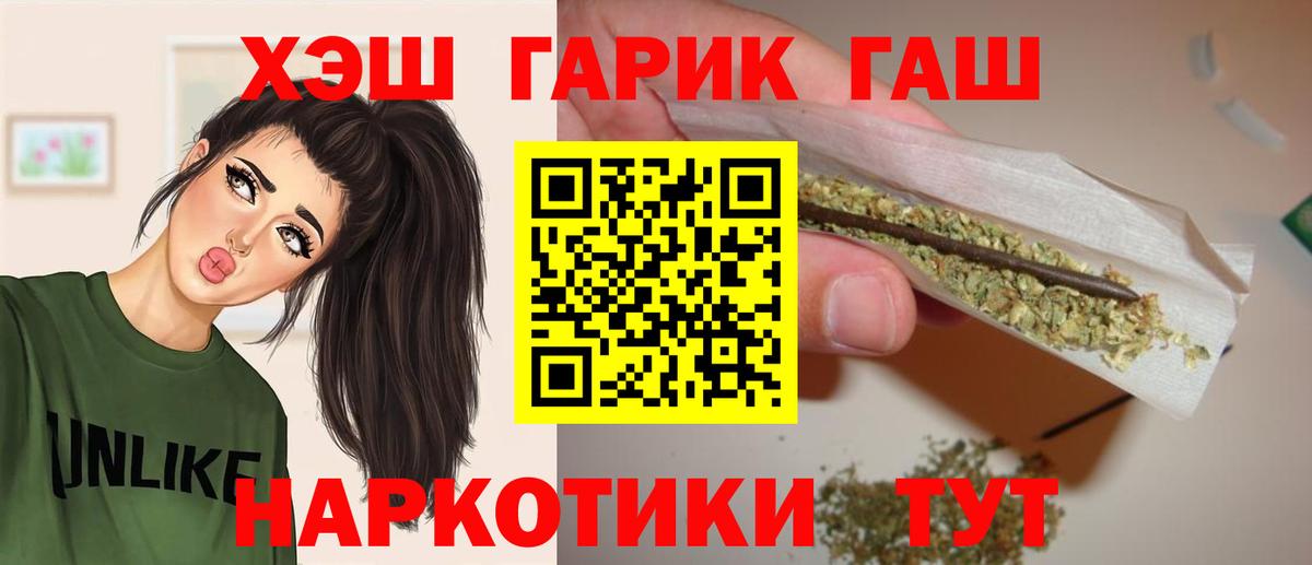 Гашиш хэш Борисоглебск