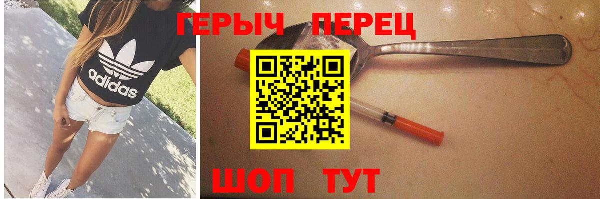 ГЕРОИН хмурый Борисоглебск