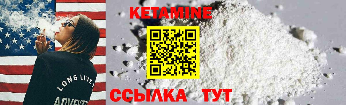 КЕТАМИН ketamine  блэк спрут маркетплейс  Кетамин VHQ  Борисоглебск  Вход с VPN 