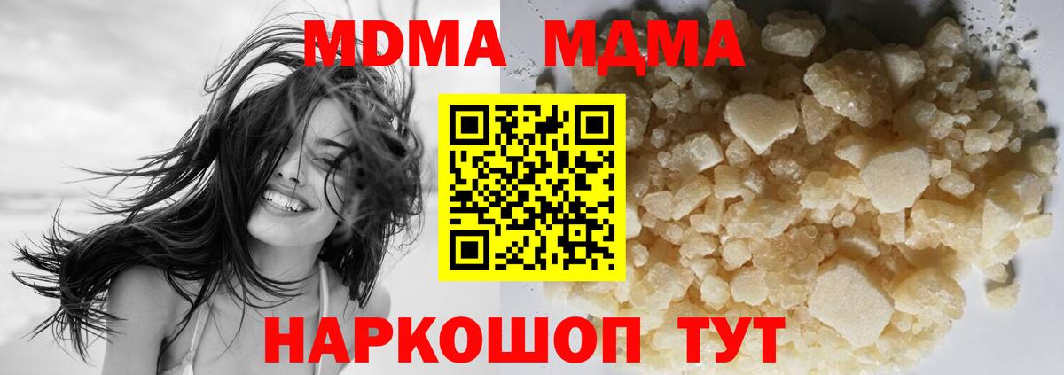 MDMA молли Борисоглебск