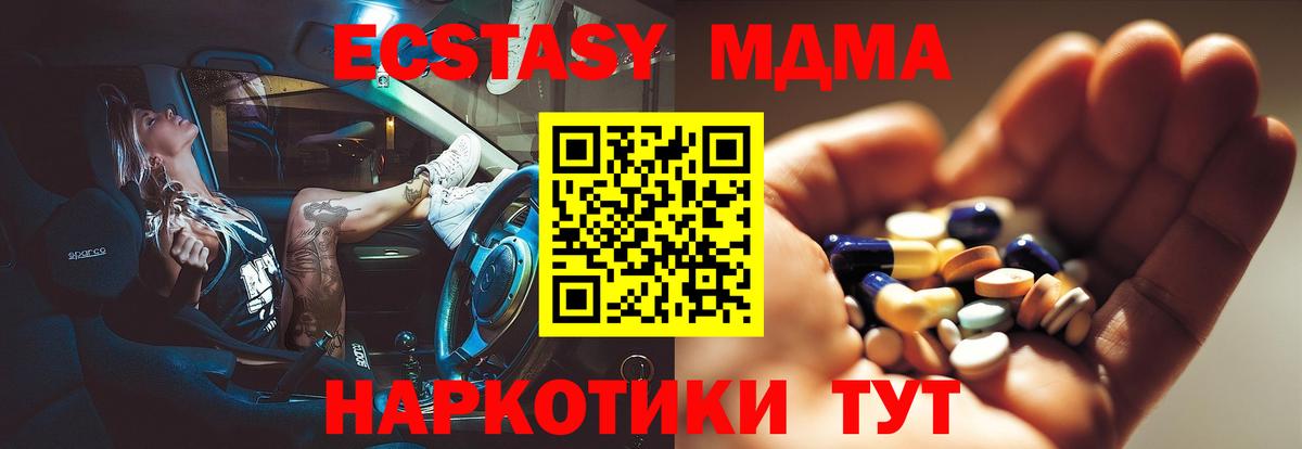 Борисоглебск  MDMA Molly  МДМА молли  Вход с VPN 