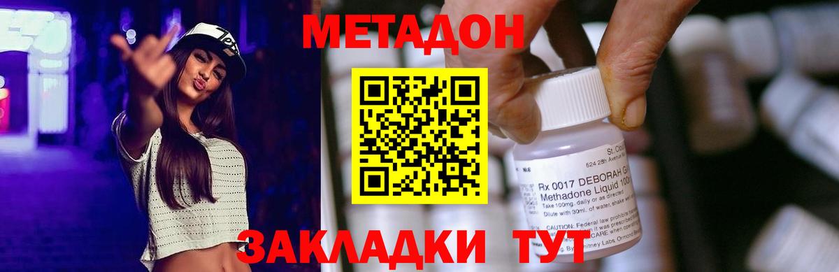 Метадон  Борисоглебск  COCAIN  Вход с VPN  Меф МЯУ МЯУ кристаллы  Гашиш  Бошки Шишки 