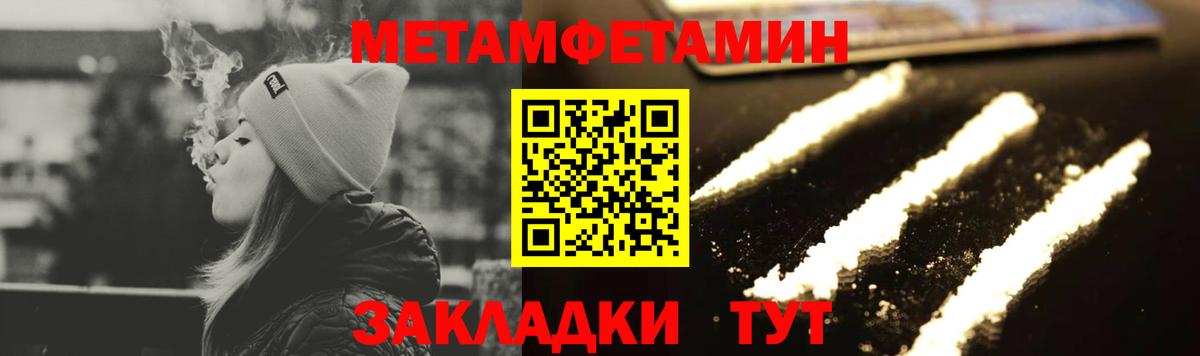 Борисоглебск  МЕТАМФЕТАМИН витя  Первитин  Вход с VPN 