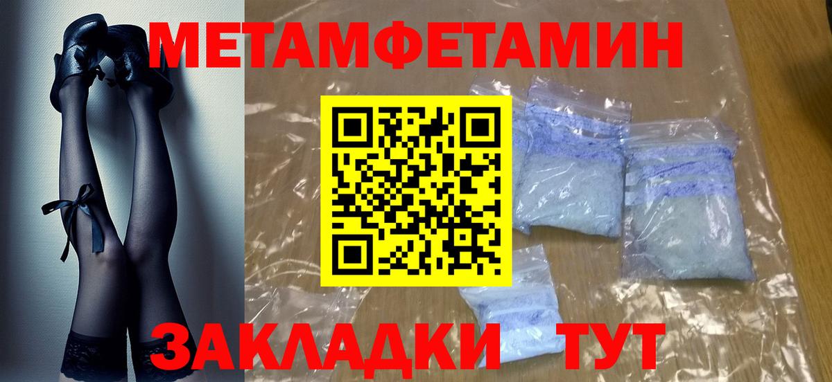 Первитин мет Борисоглебск