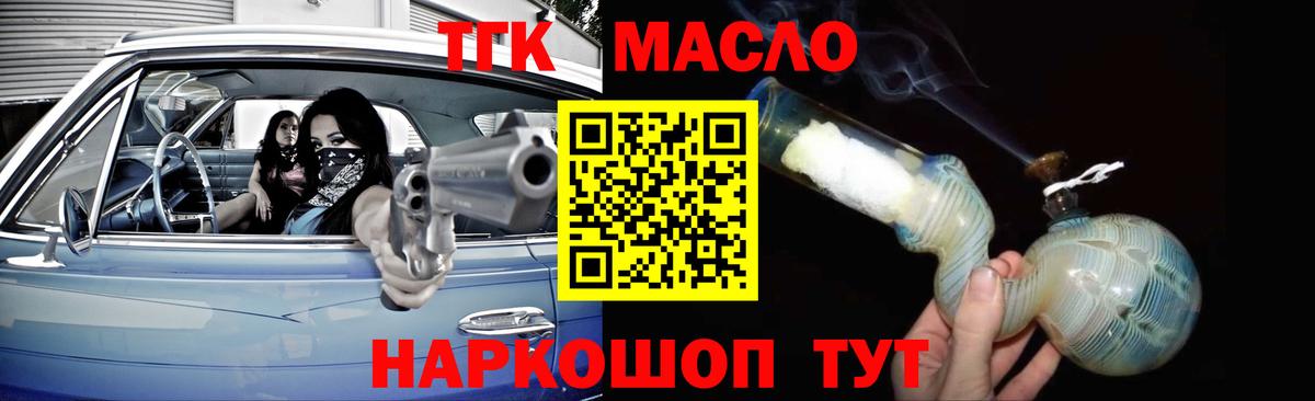ТГК жижа Борисоглебск