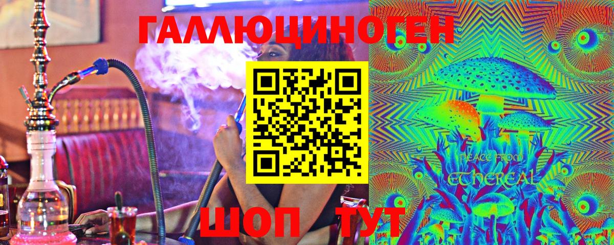 Галлюциногенные грибы мицелий Борисоглебск